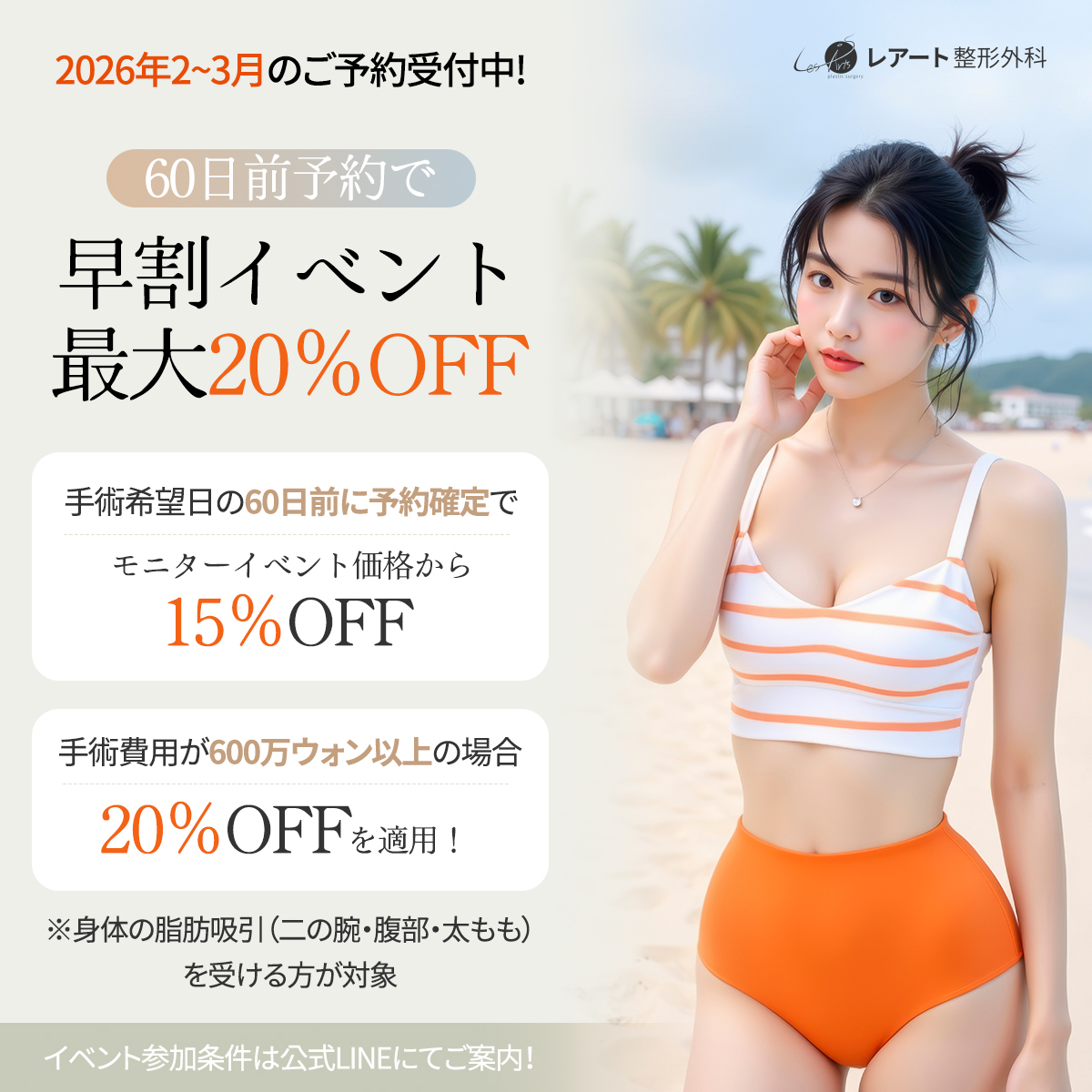 レアート整形外科 tweet media