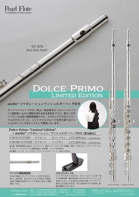 Pearl Flute | パールフルート (@pearl_flute_jp) / Posts / X