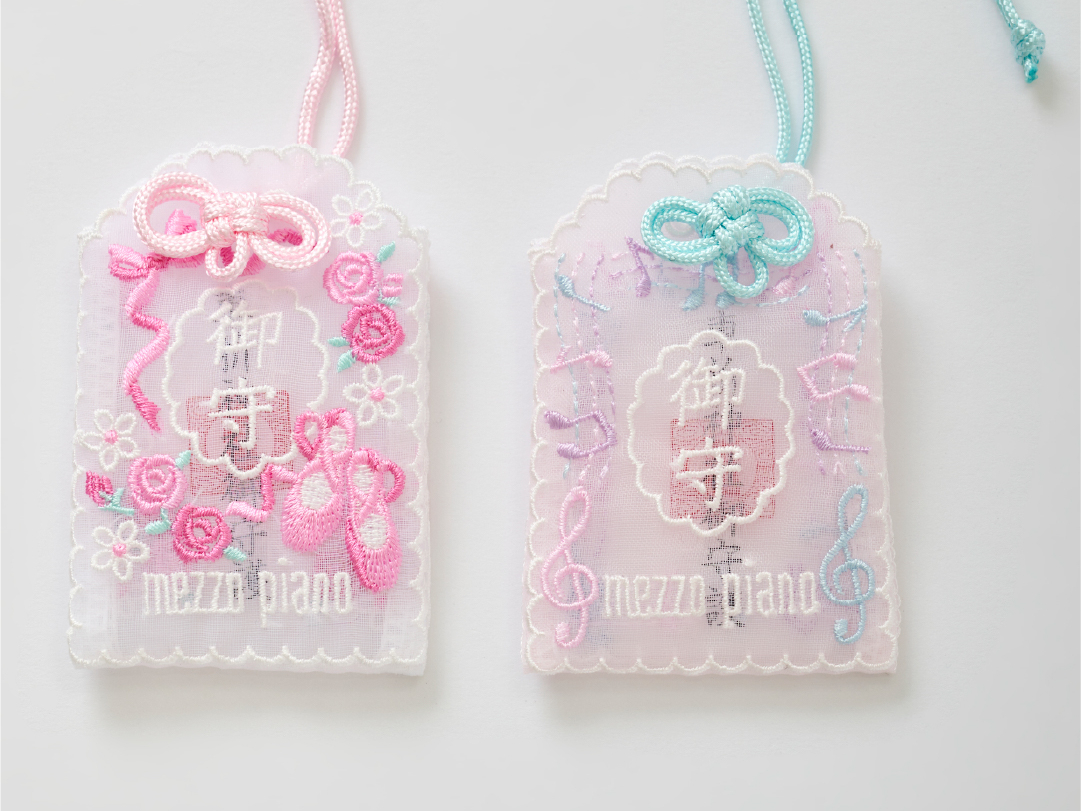 芸事お守り ピンク ミント 2個セット メゾピアノ 芸事お守り 嵐山車折神社 ピンク ミント 2個｜Yahoo