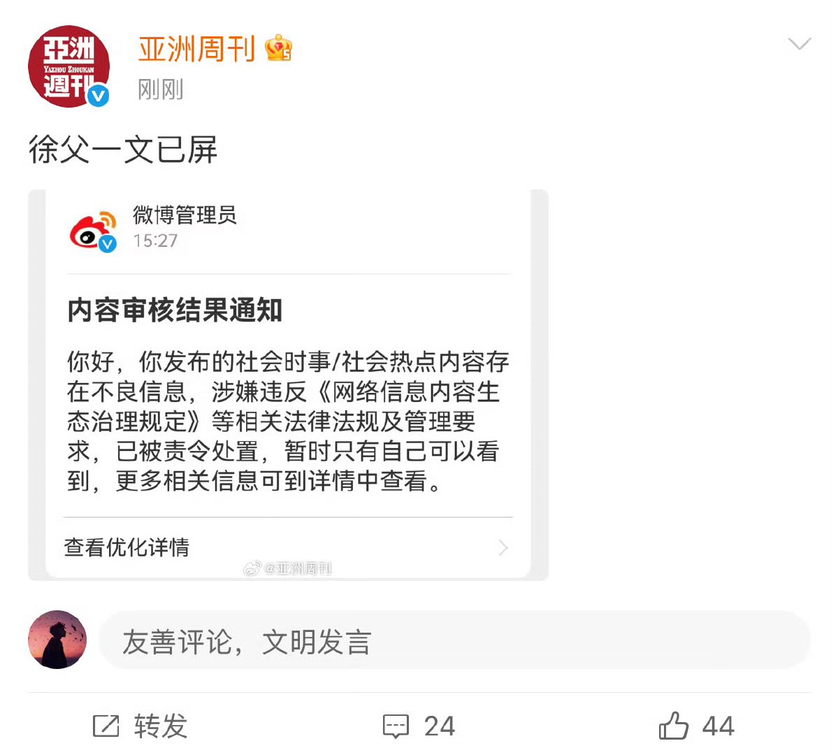 作家崔成浩 tweet media