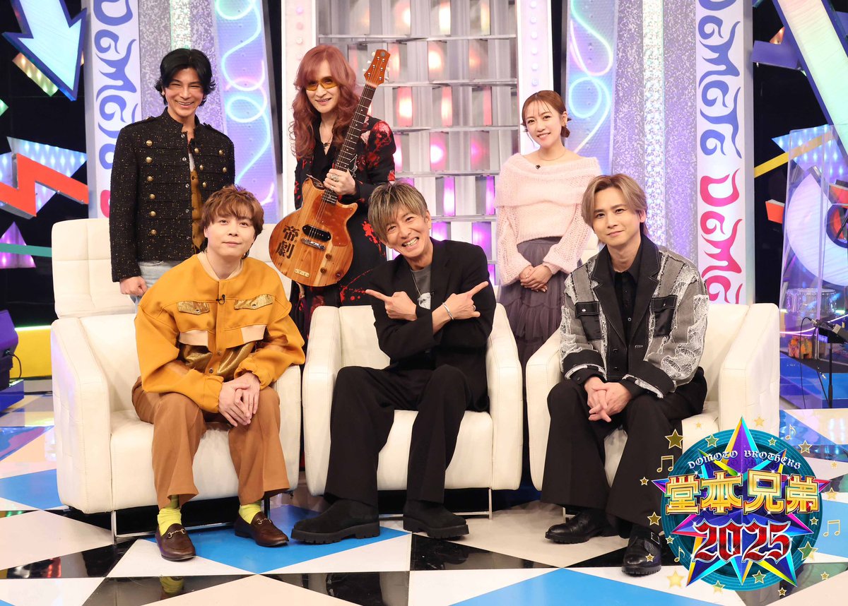 【公式】堂本兄弟2025 tweet media