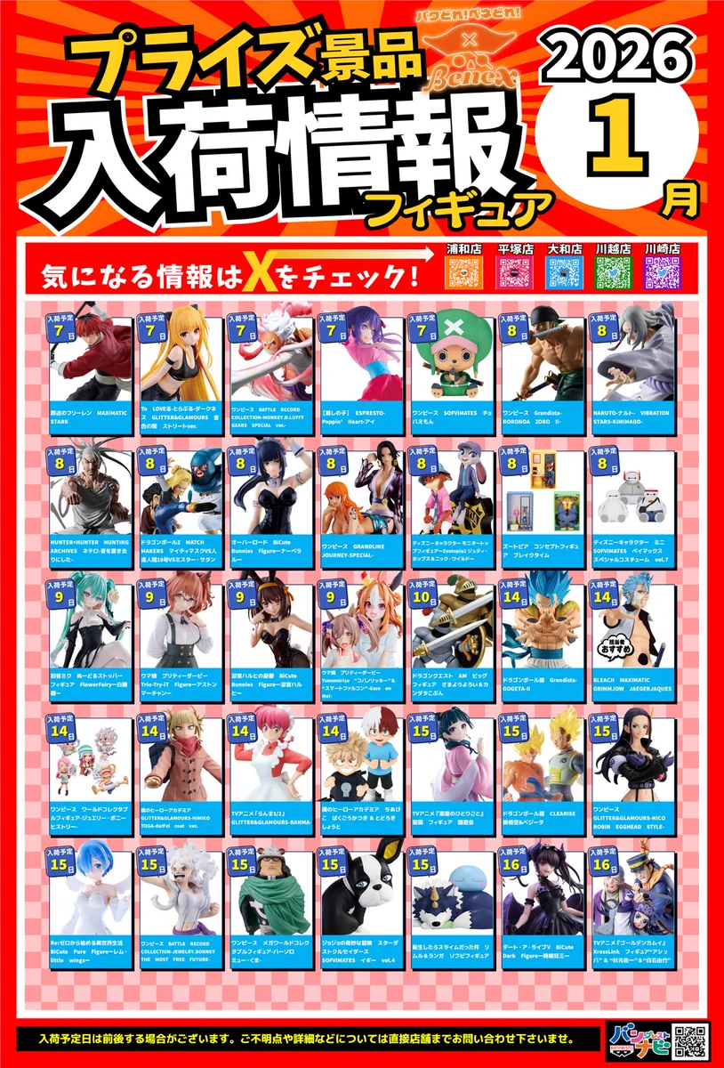 ベネクス Benex平塚店【アルバイト募集中です！】 on X: 