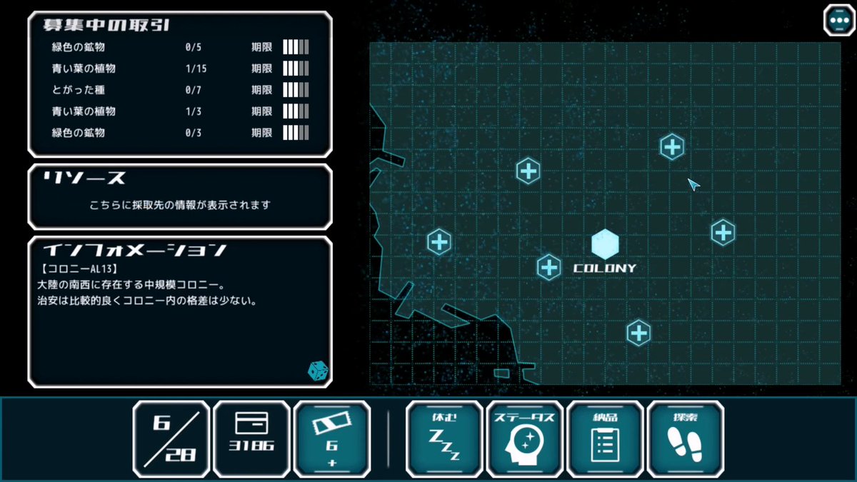 ゆるポストアポカリプスADV『Alternative Alliance Alpha』コロニーに隔離された世界で強化服に適合する者だけが外を探索 ...