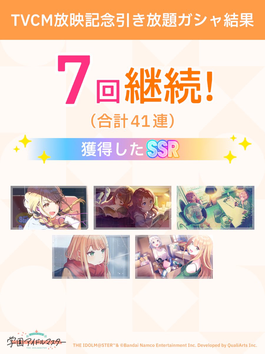 jonny_mark2's tweet image. ＼ TVCM放映記念引き放題ガシャ開催中 ／

「継続」が続く限り、無料でガシャ引き放題!
ガシャはSSR1枚以上確定!

#学マス #引き放題って好き