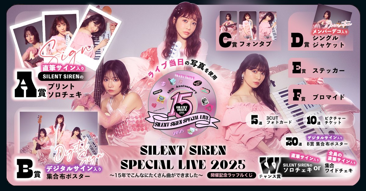 silent siren ポスター ¥4500 silent siren ポスター ¥4500 silent siren ポスター ¥4500 ポスター