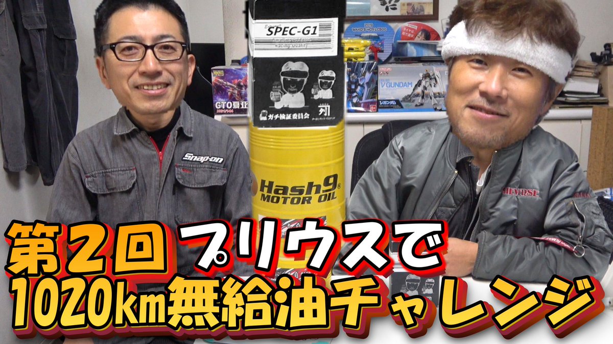 リバース☆さっきー (@sakki_reverse) / Posts / X