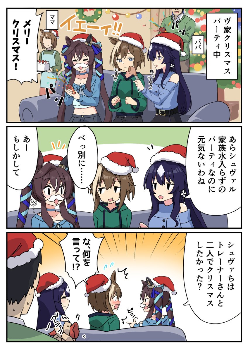 シュヴァルグラン