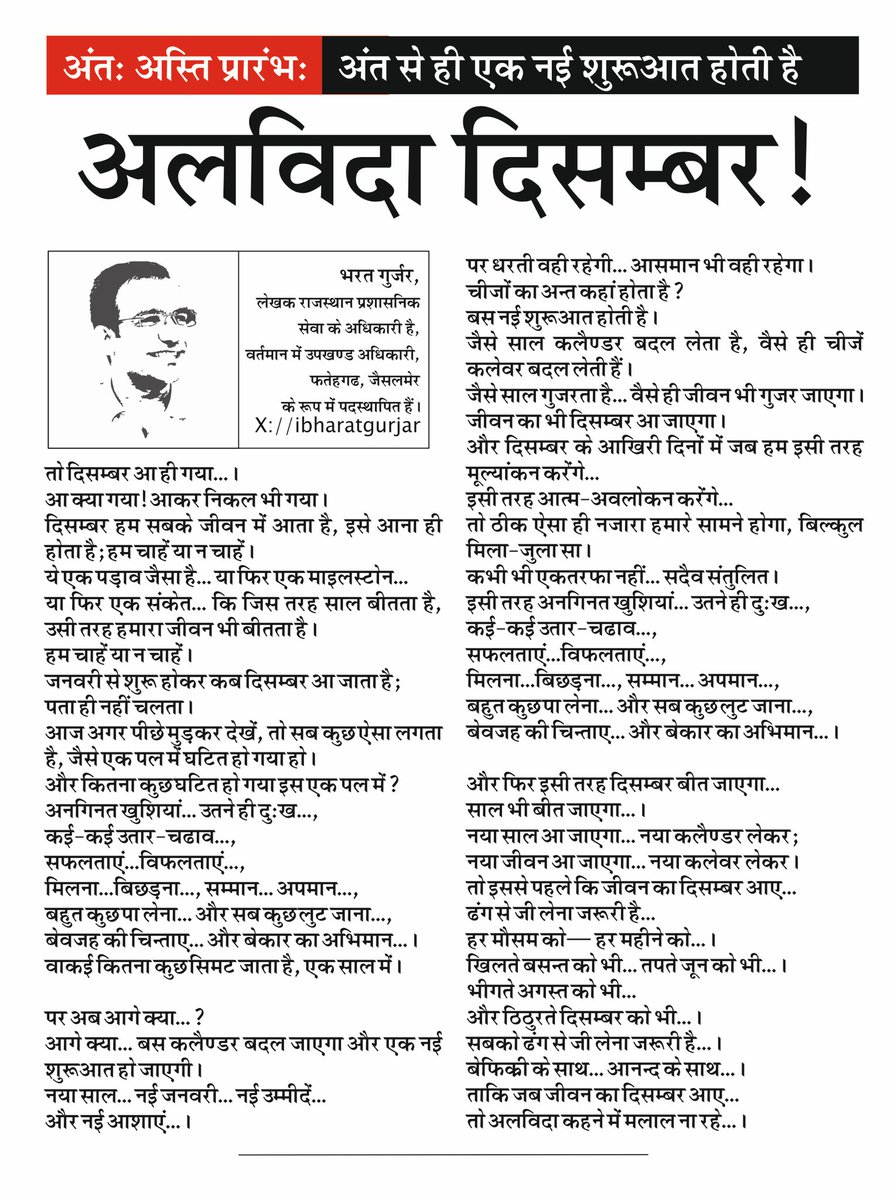 अंतः अस्ति प्रारंभ: