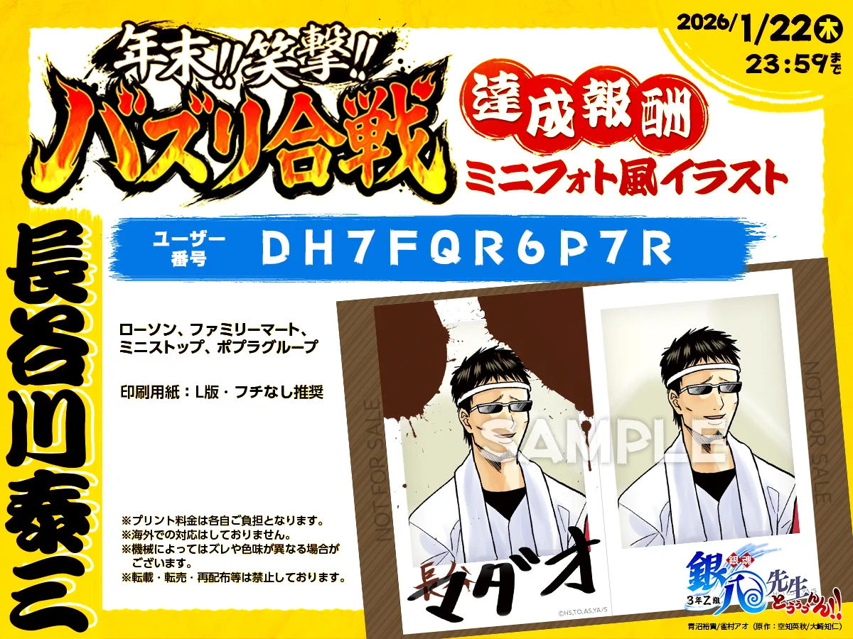 ジャンプTOON on X: 