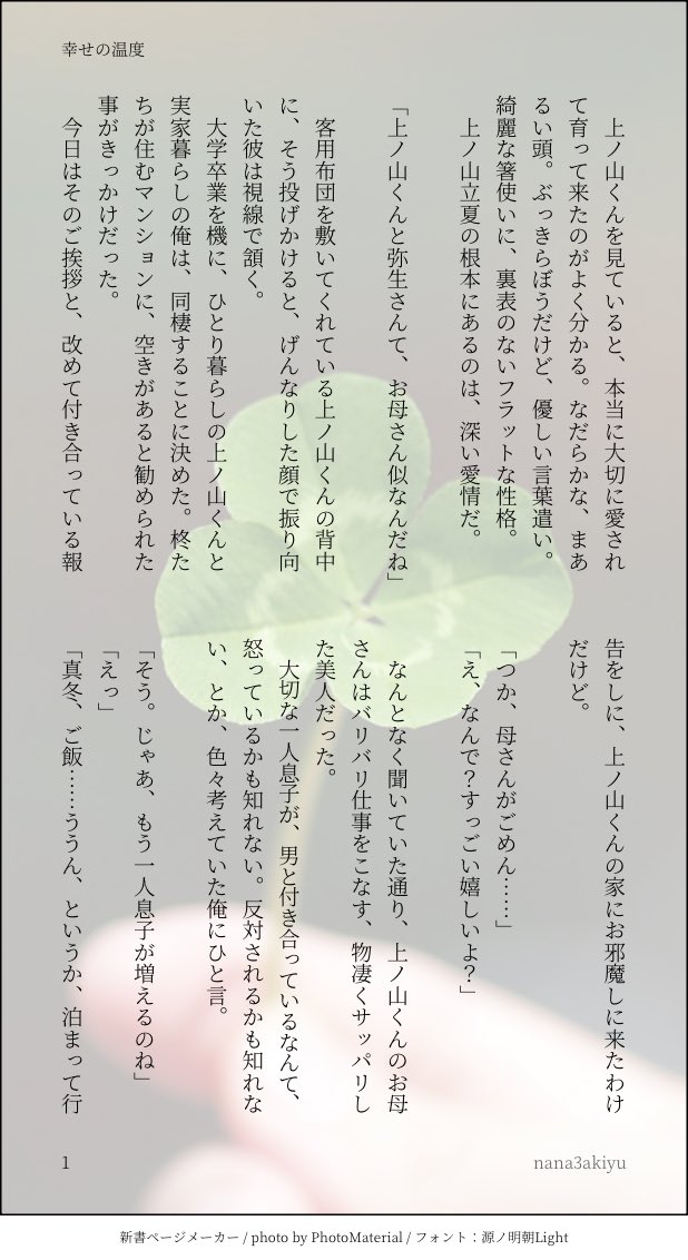 七深 あきゆ tweet media