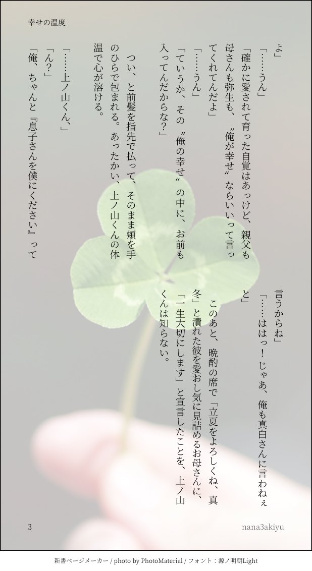 七深 あきゆ tweet media