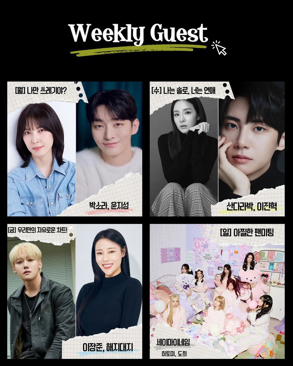 DARA <a href="/krungy21/">Sandara Park</a> will be ending 2025 as a guest at SBS PowerFM's Love Game Radio this December 31.
instagram.com/p/DS1U34KkwCS/…
instagram.com/p/DS1AJkuj4zR/…

#SandaraPark #산다라박