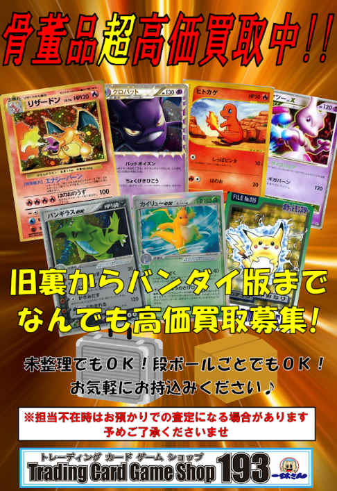 ポケカ まとめ売り ポケモンカード 販売情報】 まとめ売りパック販売開始いたしました