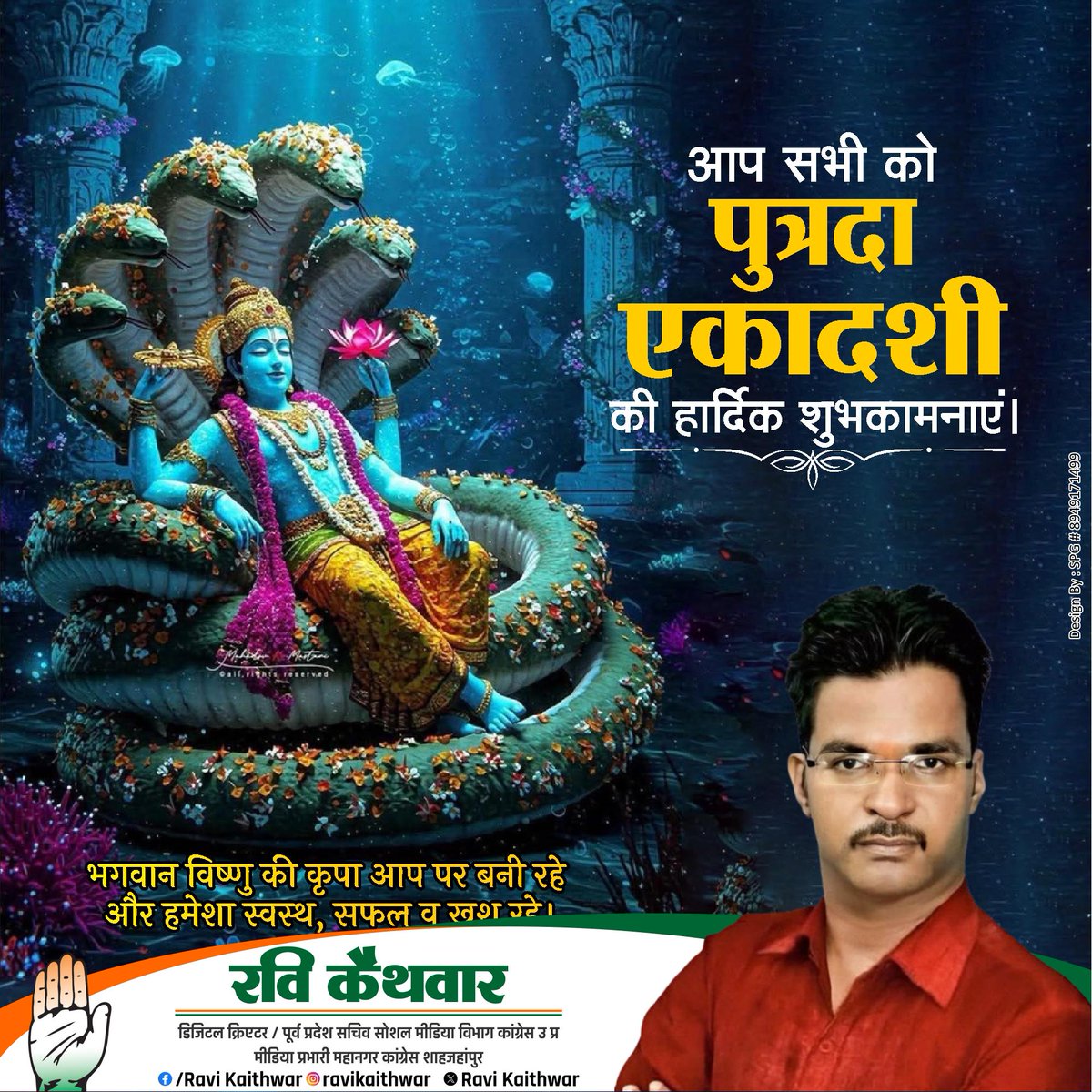KaithwarRa40738's tweet photo. आप सभी को पुत्रदा 
एकादशी की हार्दिक शुभकामनाए !

भगवान विष्णु की कृपा आप पर बनी 
रहे और हमेशा स्वस्थ, सफल व खुश  रहे ! https://t.co/TFvXyBE2tx