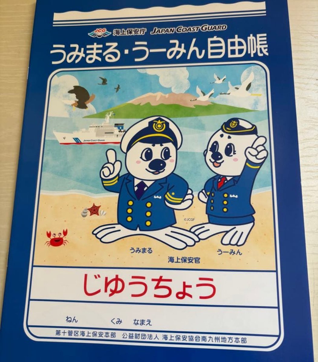 うみまる様 Post by 野生のうみまる on X: くにさき型PL