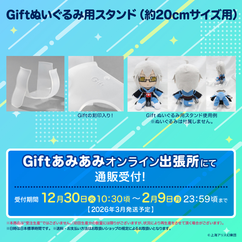 株式会社Gift on X: 