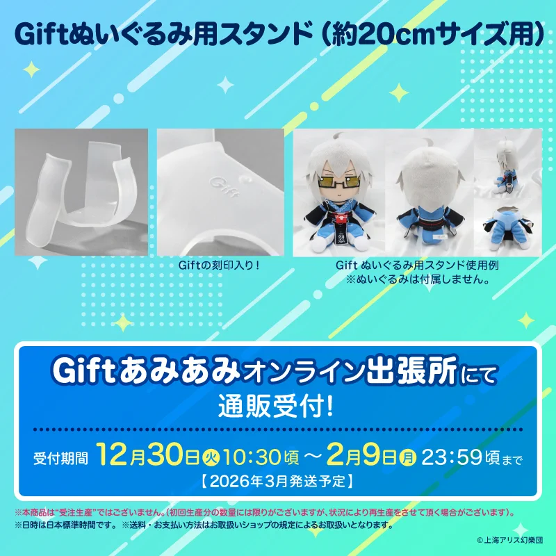 株式会社Gift on X: 