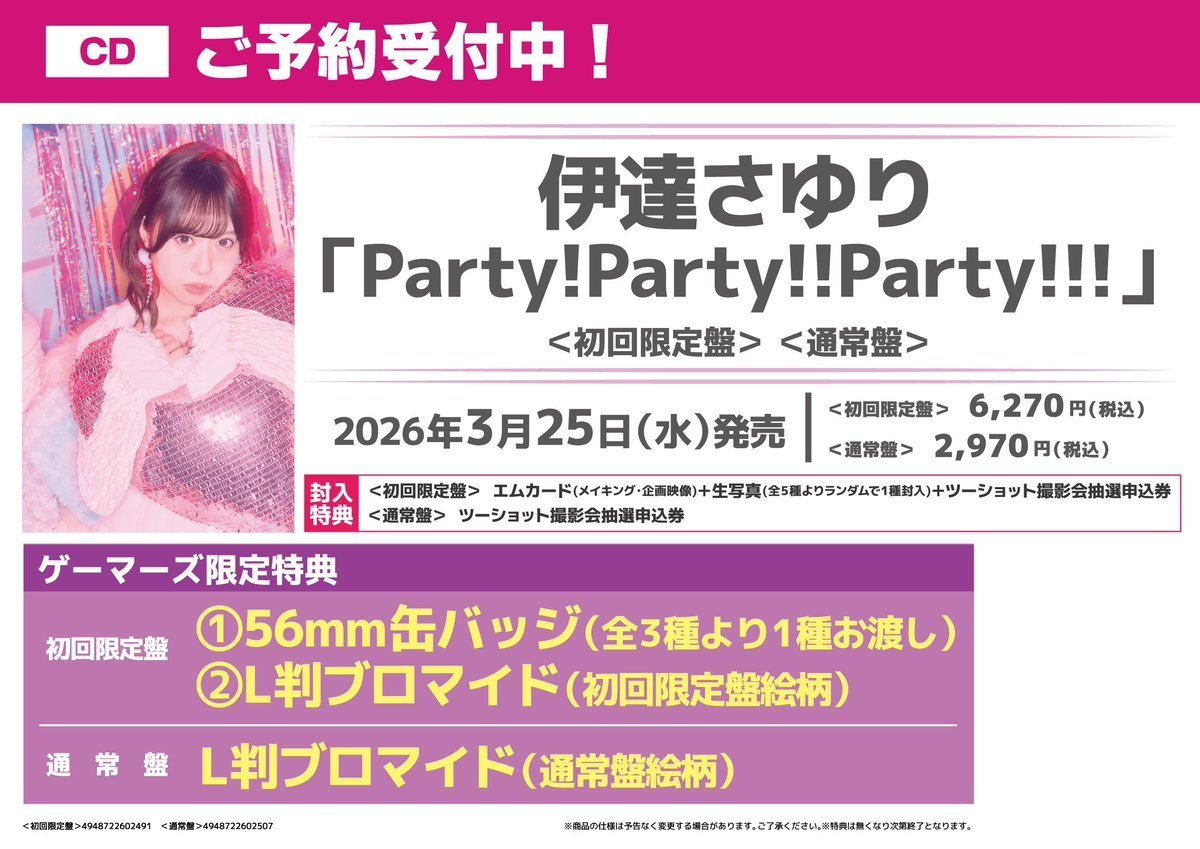 缶バッジ 伊達さゆり BIRTHDAY PARTY 20th 缶バッジ 伊達さゆり BIRTHDAY PARTY 20th