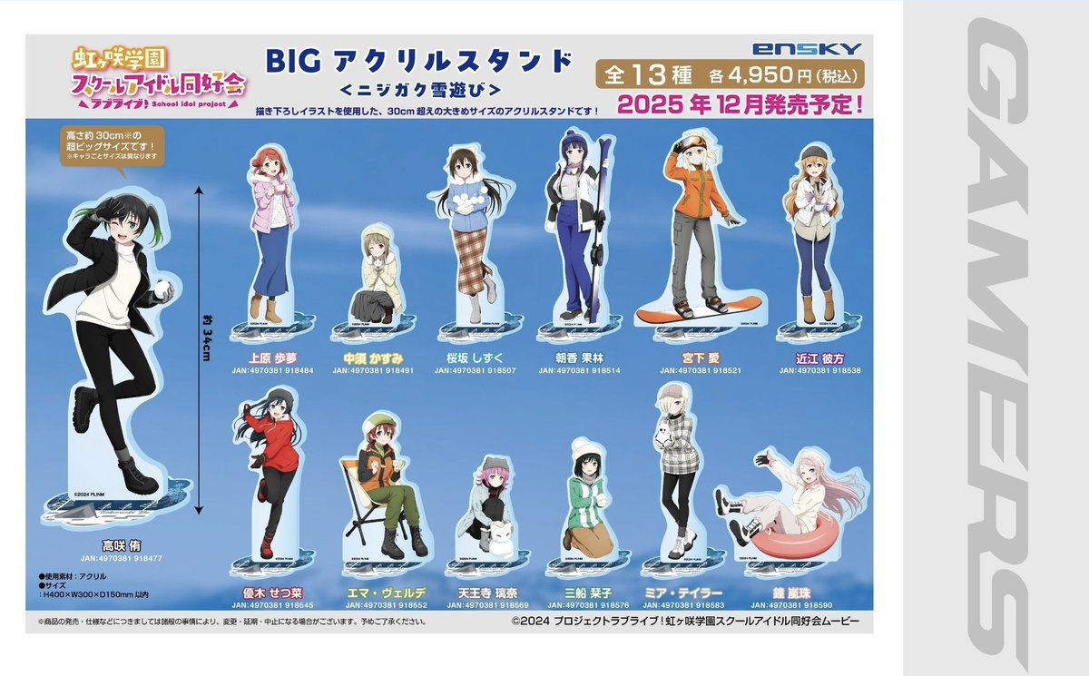 ❄️新商品❄️】 📣描き下ろしイラスト📣 ラブライブ！虹ヶ咲学園