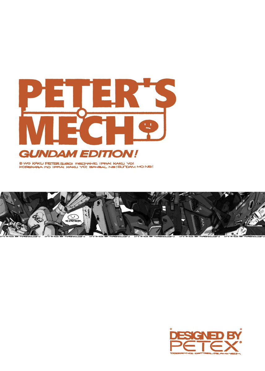 絵を描くPETER＠ガンダム画集通販開始！ tweet media