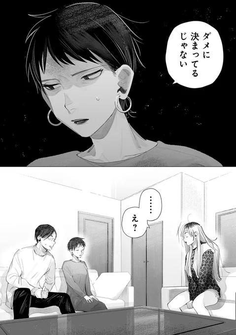 「奏のララ」104話&先読み106話更新しました。今年最後の更新です🐴
https://t.co/HRRvKDzdvI 