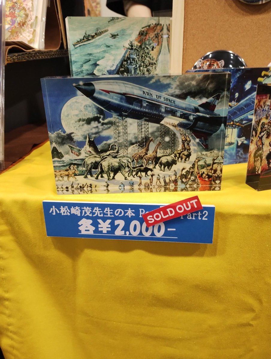 小松崎茂「エアーコマンダー」ポジ（非売品・新品・１９９７年） 81yjbyQm94L._AC_UF350,