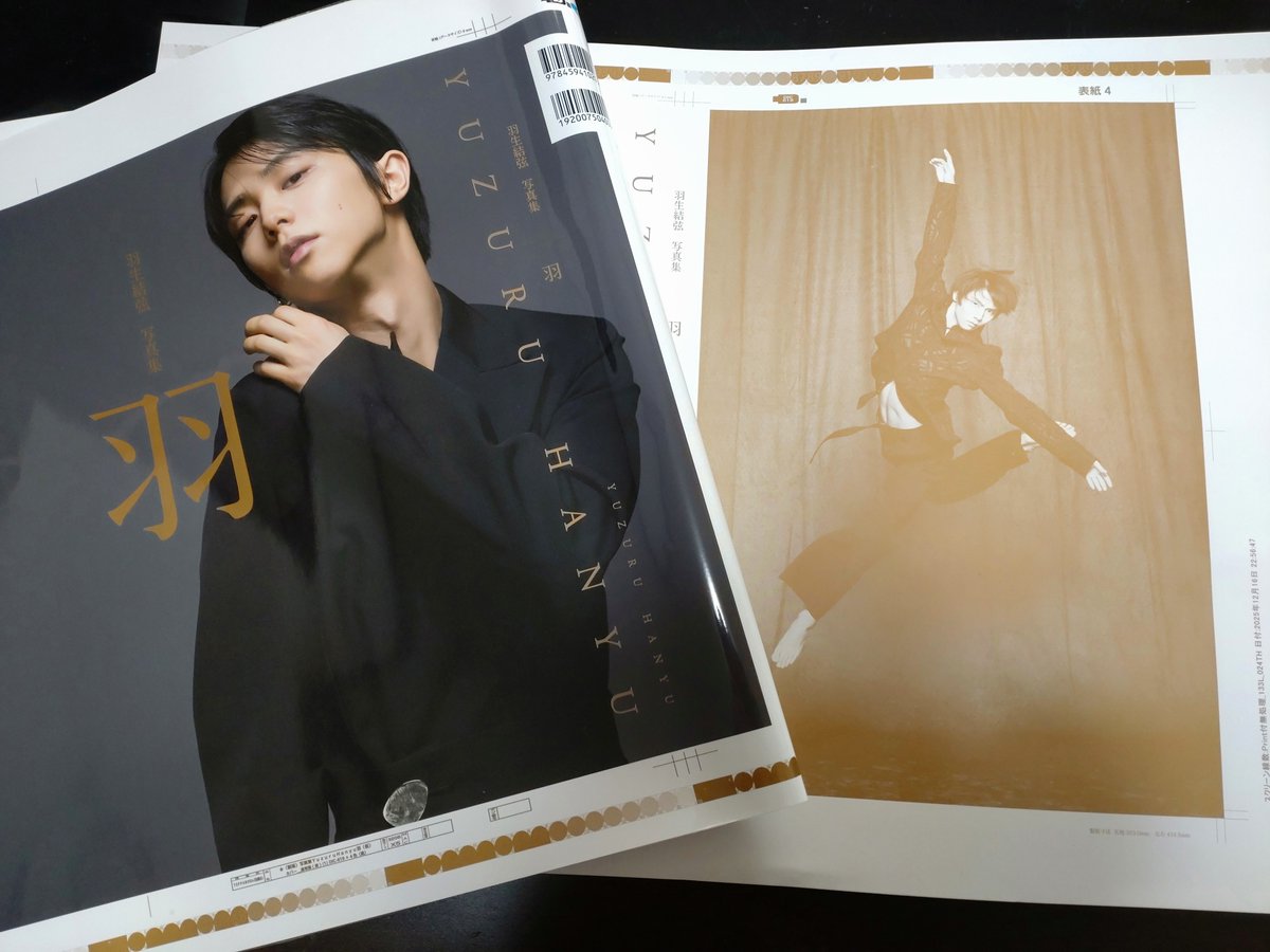 #写真集羽 デザイナーの河合秀和さんと #矢口亨 さんとの色校修正打ち合わせが終わりました。
良きものをお届けしようと、#羽生結弦 さんをはじめ、年の瀬まで最善を尽くしてくださるスタッフの皆さんに感謝です。2/3の発売までしばしお待ちくださいませ。