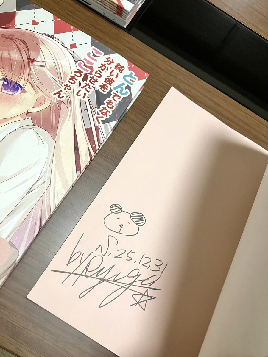 グッズセット分には直筆サイン入れてます🐼 勿論、WEBコミ同人祭でご