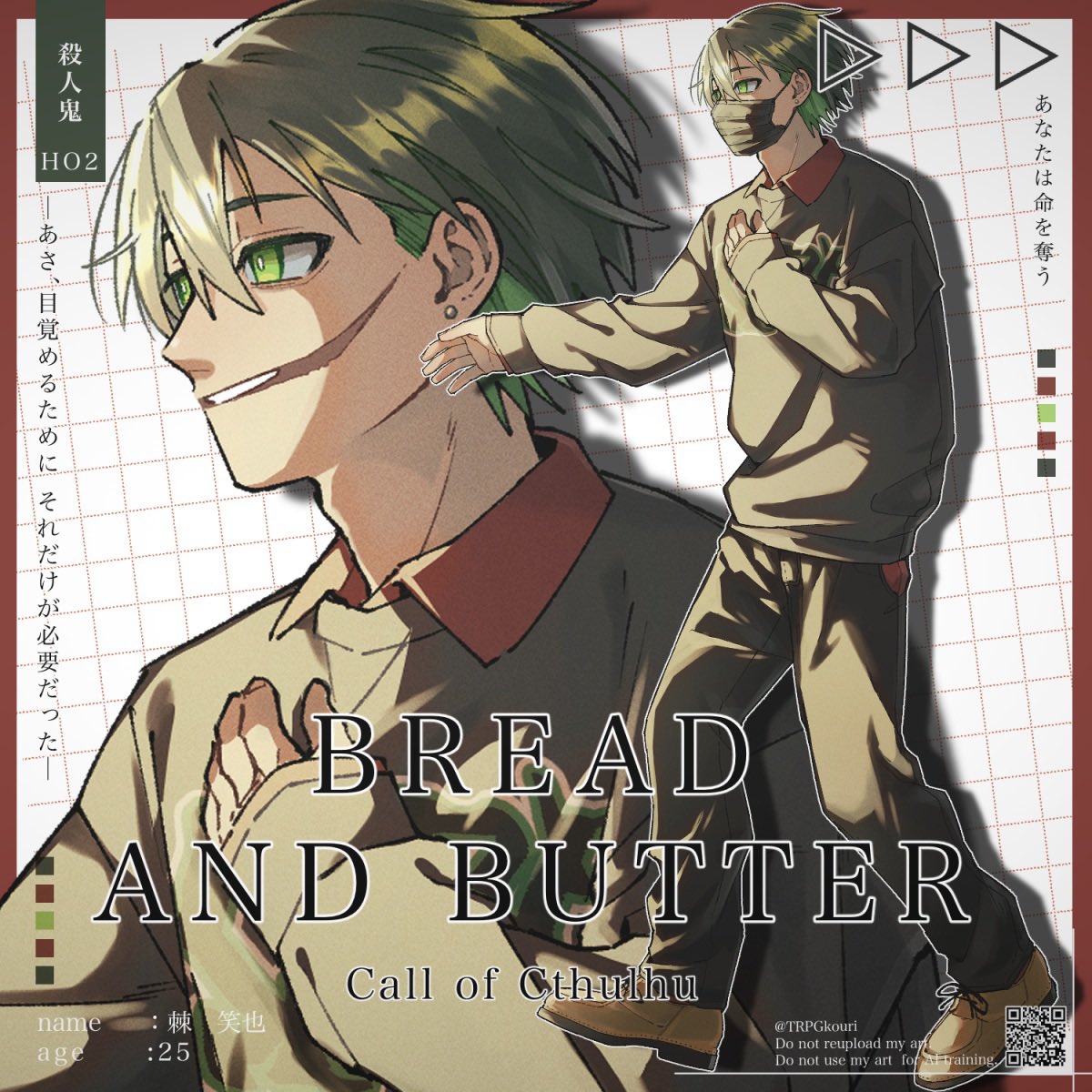 2025年自分が選ぶ今年下半期の4枚 ご依頼の絵を抜くと絵を描いてなさ