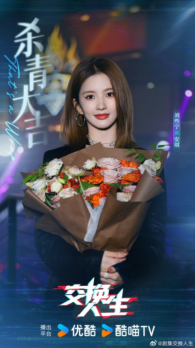 that's a wrap on anqi 🎉🎉