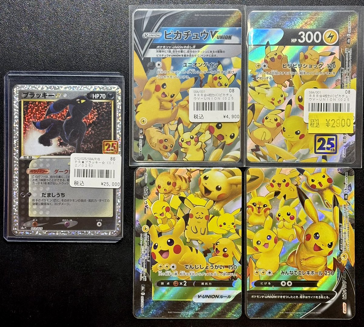 名探偵ピカチュウ、ブラッキー⭐︎25th 2点まとめ売り 名探偵ピカチュウ、ブラッキー⭐︎25th 2点まとめ売り 名探偵