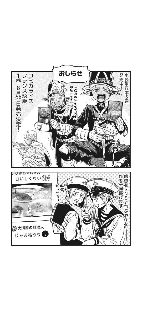 【購入前にコメントください♡他アプリ出品中です】 週刊マンガ日本史 お買い上げ、ありがとうございます‼︎