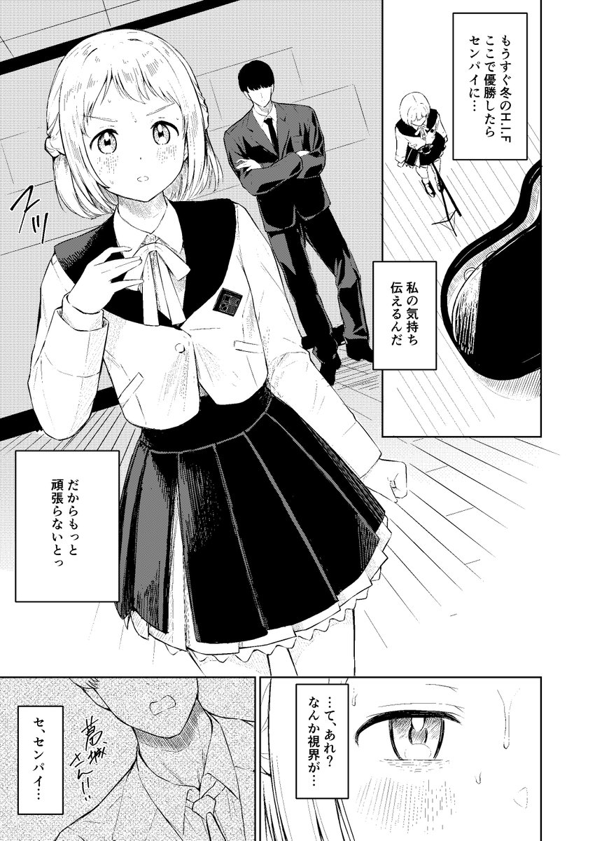 冬コミリーリヤ本🔞サンプル(1/3) 