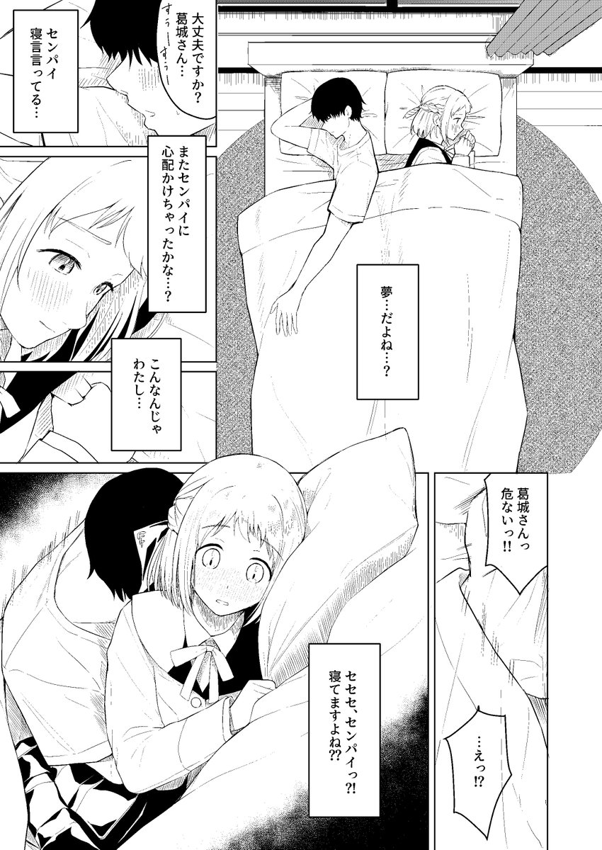 冬コミリーリヤ本🔞サンプル(1/3) 