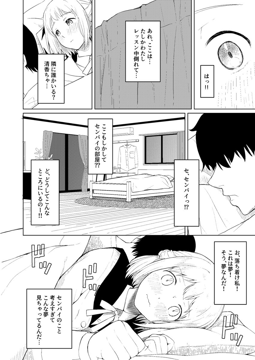 冬コミリーリヤ本🔞サンプル(1/3) 