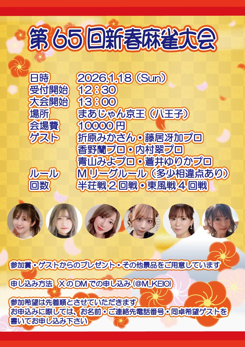 内村翠(レア) 連盟トレカ第3弾 内村翠/日本プロ麻雀連盟