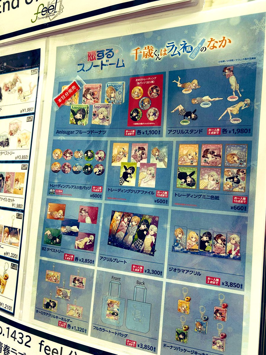 裕夢@『千歳くんはラムネ瓶のなか』 (@hiromu_yume) / Posts / X