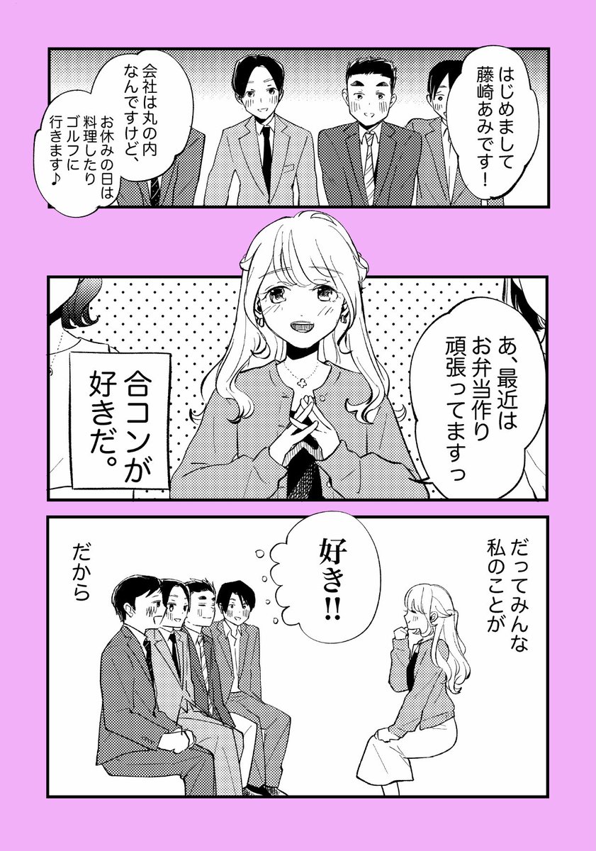 あざといだけじゃない藤咲さん。(1/4)

総集編です🎀

#マンガが読めるハッシュタグ
#コルクマンガ専科