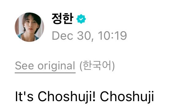 markycheolili's tweet photo. the only time he joined a live of a member this year and the only member he greeted this year. favoritism tawag diyan HAHAHAHAHA https://t.co/qxfk2B9Nd1