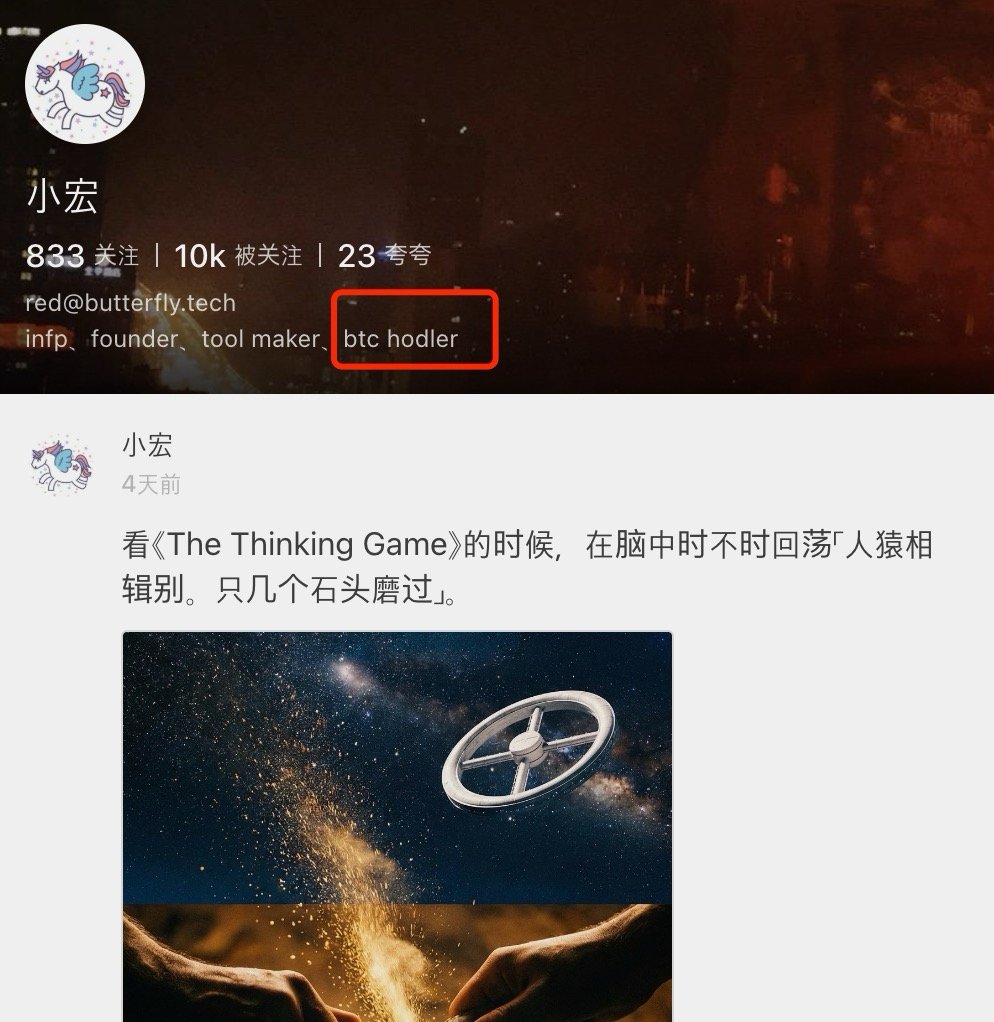 Manus 创始人肖弘为比特币持有者】 AI 应用@ManusAI 开发公司蝴蝶效应创始人肖弘的即刻App 个人资料显示，其标签中带有比特币持有者（BTC  Hodler）描述。 Foresight News 此前消息，据《晚点LatePost》报道，Meta 已以数十亿美元收购开发