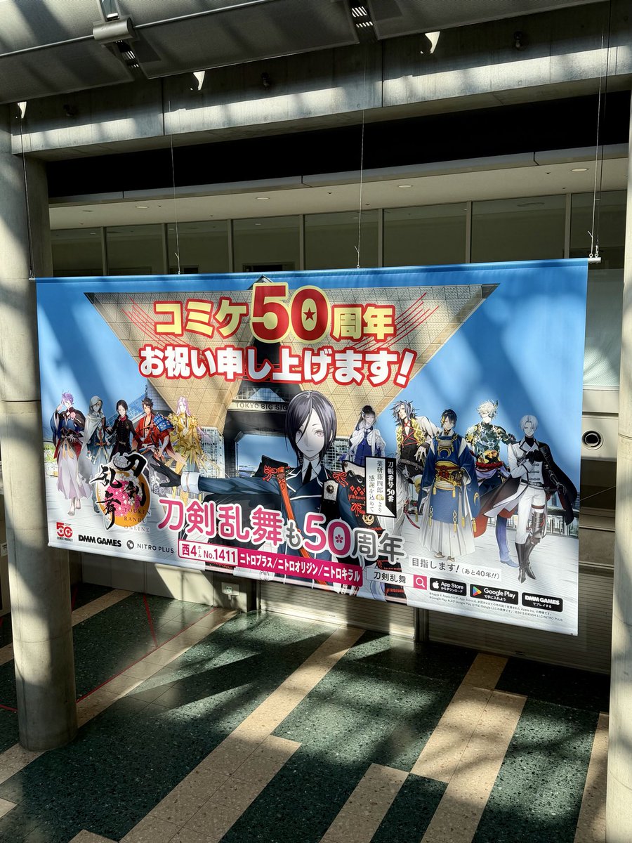 刀剣乱舞のビックバナーはビッグサイト東6の入口にあります。入場の