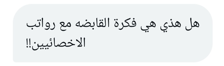 هاشتاق #المستشفيات_بالمدينة tweet media