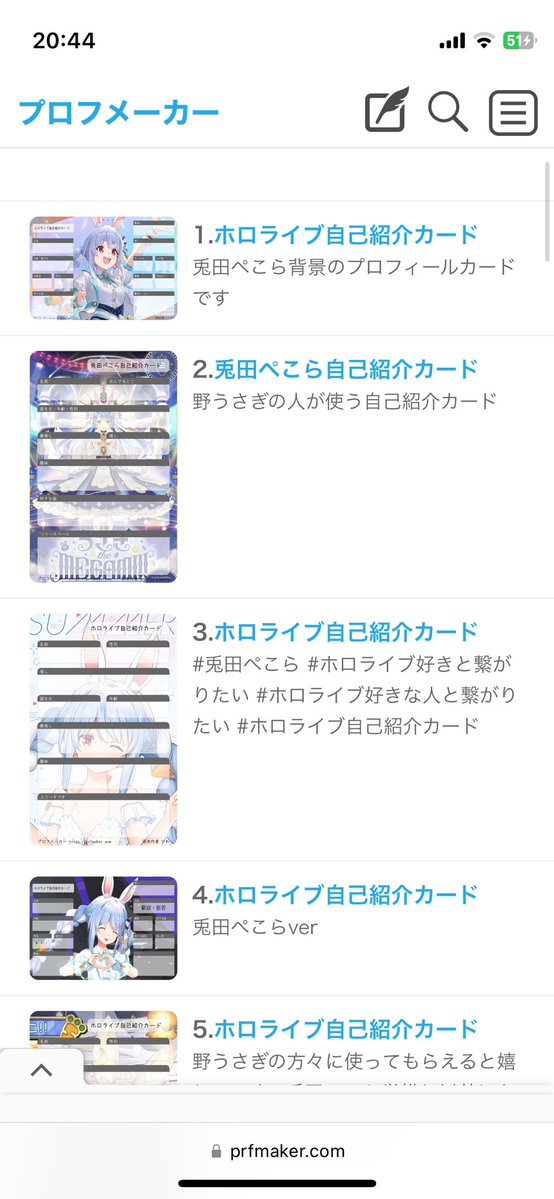 ちゃんみお「プロフィール要確認後購入必須 プロローグ エクスプローラ おはぺこ 久しぶりにプロフメーカーのサイト覗いてみたら、1年前くらい