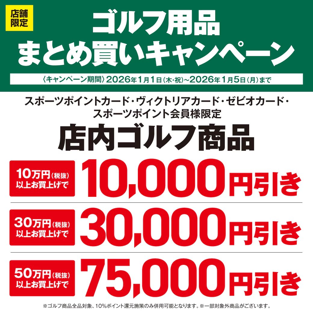 転売ヤー大歓迎　ゴルフ用品まとめ売り