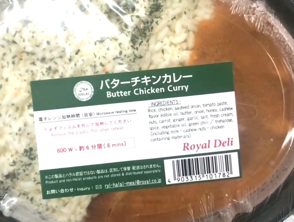 Something to note here:  Seven Eleven Japan has started to offer genuine Halal food at some of its branches, certified by the Japan Islamic Trust. It lists the ingredients in English. It does not contain pork.
The account that is trying to cast doubt on this constantly posts