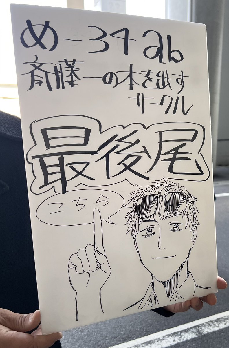 最後尾札、裏表あって福利厚生バツグンすぎて泣いた またICカードシール作ってください先生(どさくさ) 