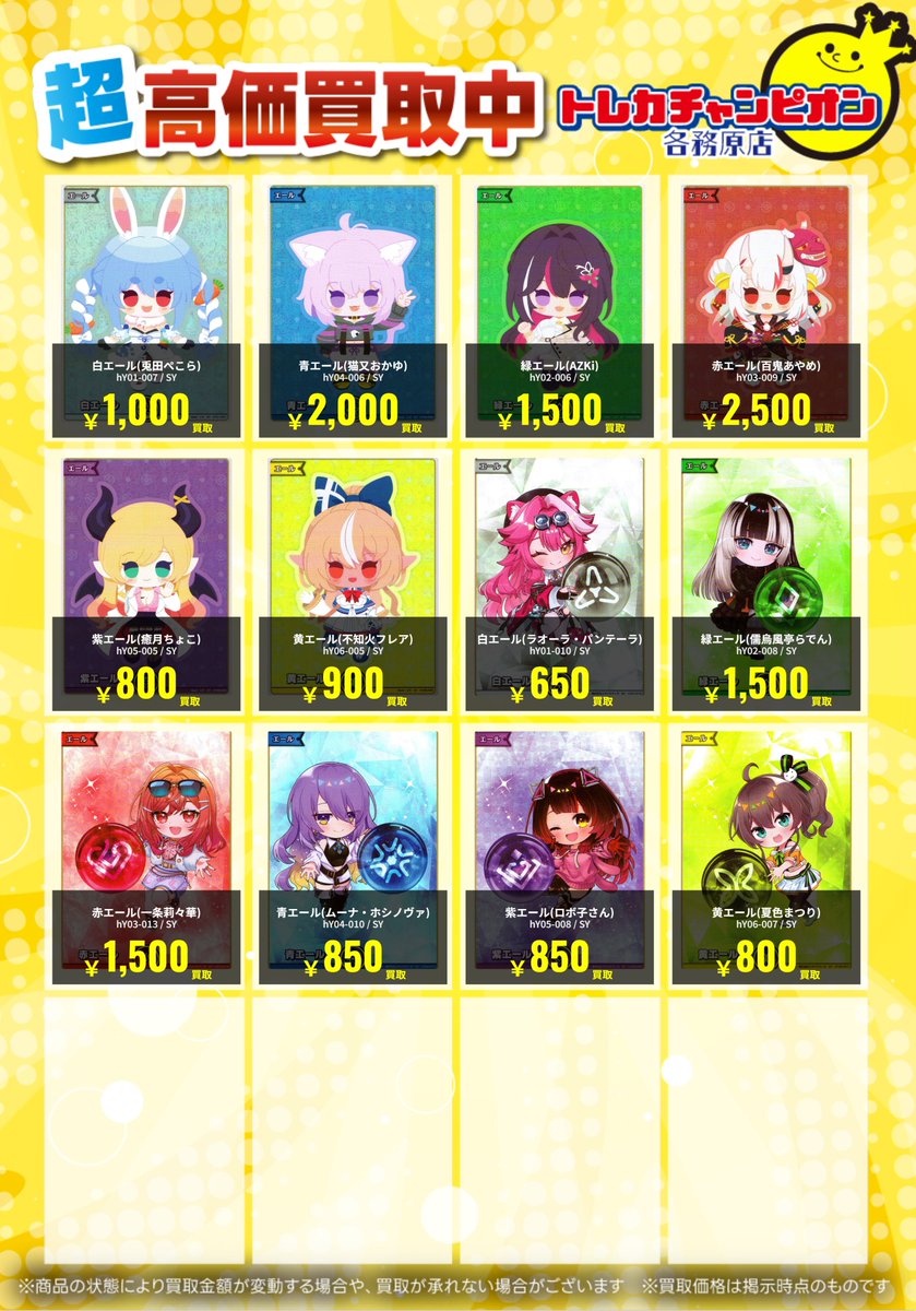 ホロカ　SY まとめ売り ホロカ】S まとめ売り - メルカリ