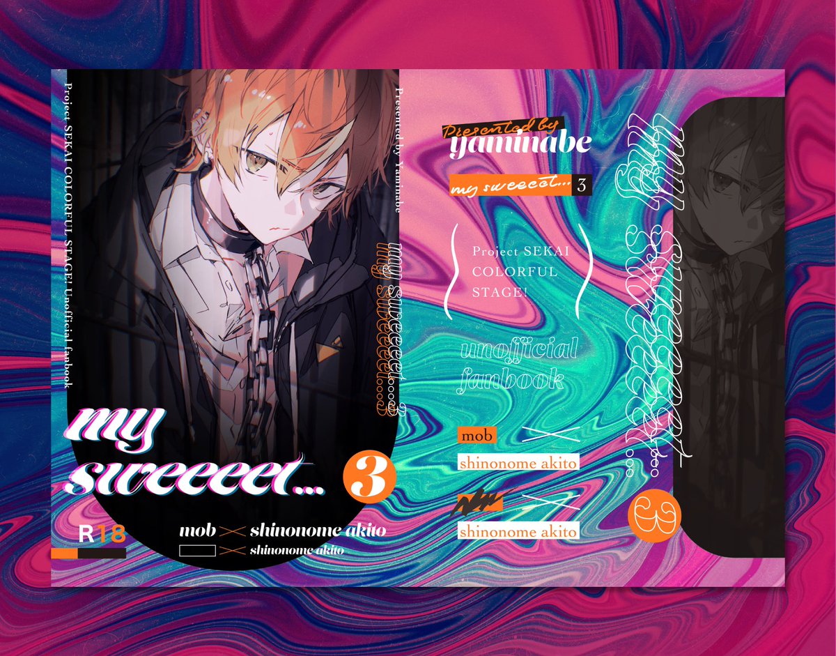 くう様（ <a href="/poV61Hh3SZ50740/">くう</a> ）の『my sweeeet...3』の表紙デザインを担当しました🧡