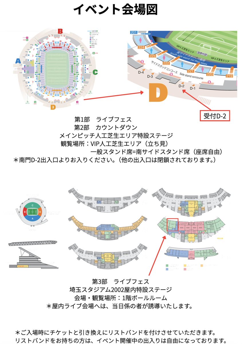 SPLASHACEX's tweet image. ❤️💜タイテ公開🩵🩷
12/31(大晦日)〜カウントダウン
📍さいたまスタジアム2002
「スーパー・マジックカーペットライド2025-2026〜普段ハコでやってるライブアイドルで埼スタをジャックしてライブからのカウントダウンからのオールもするけど需要アリマスカ#0」
Open 9:30
🎤出演10:55〜…