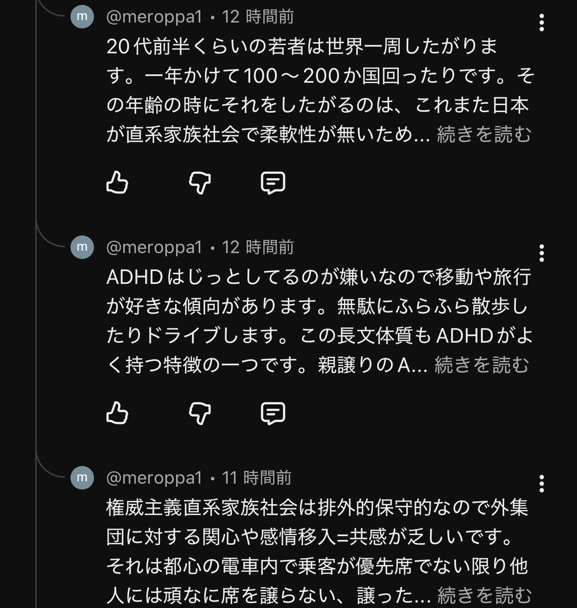 コメント欄にバケモン現れて草 全部で42000字あるらしい、本書けよ